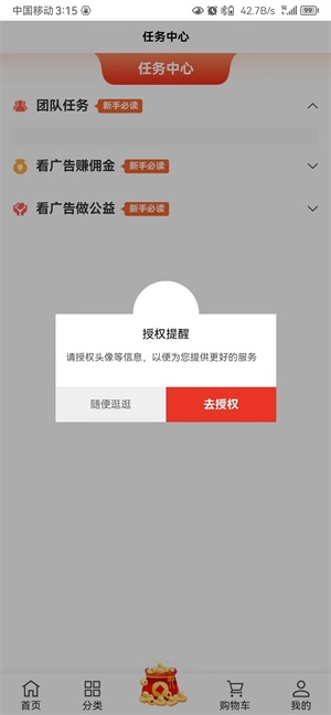 龙乡惠电商app下载_龙乡惠手机最新版下载v1.1.2 安卓版 运行截图2