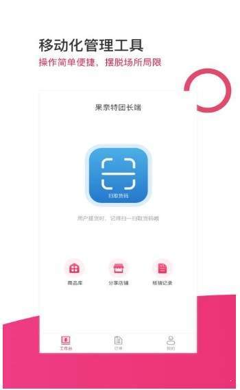 欲购拼app下载_欲购拼最新版下载v1.2 安卓版 运行截图1