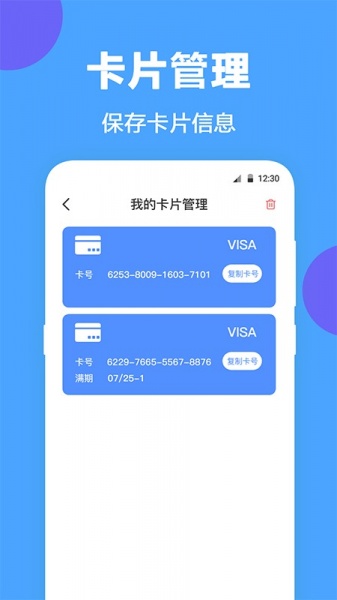 NFC门禁公交卡app下载_NFC门禁公交卡手机最新版下载v3.8.6 安卓版 运行截图3