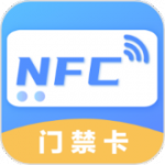 NFC门禁公交卡app下载_NFC门禁公交卡手机最新版下载v3.8.6 安卓版