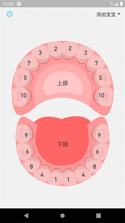 萌牙app手机版下载_萌牙最新版下载v1.0.2 安卓版 运行截图3