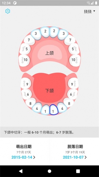 萌牙app手机版下载_萌牙最新版下载v1.0.2 安卓版 运行截图1