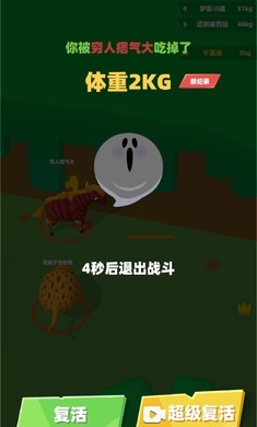 翻滚吧动物大作战手游最新版下载_翻滚吧动物大作战免费下载v1.0.1 安卓版 运行截图2