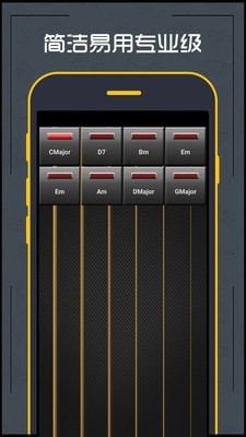 调音器吉他软件下载_调音器吉他安卓最新版下载v1.0.2 安卓版 运行截图1