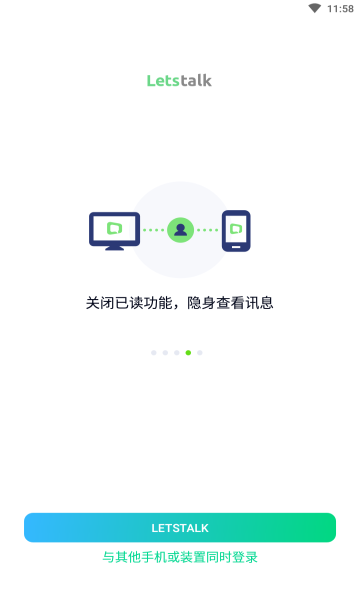 Letstalk下载_Letstalk安卓版最新版 运行截图3