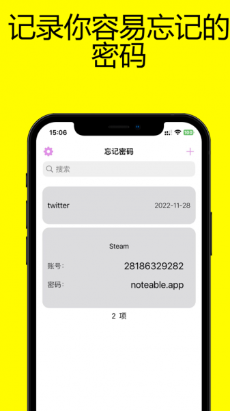 忘记密码app下载手机版_忘记密码免费版下载v1.0 安卓版 运行截图1