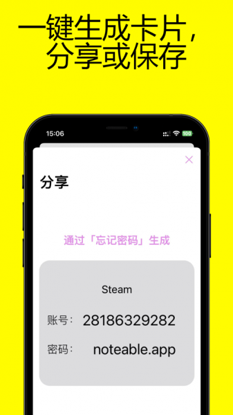 忘记密码app下载手机版_忘记密码免费版下载v1.0 安卓版 运行截图2