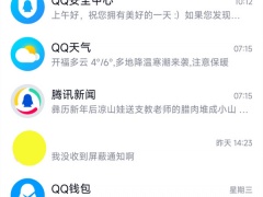 qq运动在哪里找到_怎么查看运动步数[多图]