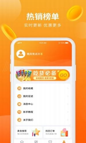 商盟货吧购物app下载最新版_商盟货吧免费版下载v0.0.5 安卓版 运行截图2