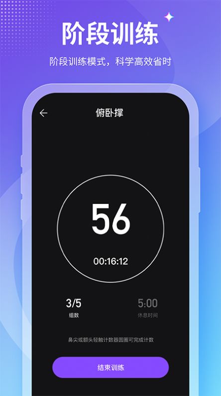 keepfit减肥软件免费版下载_keepfit减肥手机版下载v1.0 安卓版 运行截图3