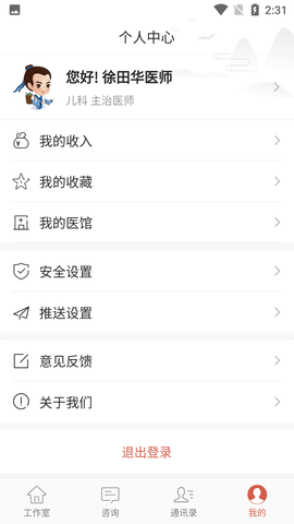 寻方医生app最新下载_寻方医生手机版下载v1.1.0 安卓版 运行截图3