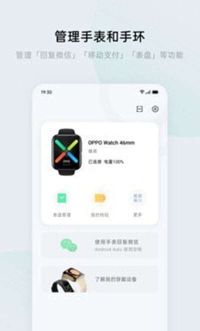 HeyTap健康app最新下载_HeyTap健康手机版下载v2.4.4 安卓版 运行截图3