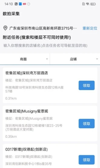 数拍app最新版下载_数拍手机版下载v3.43 安卓版 运行截图2