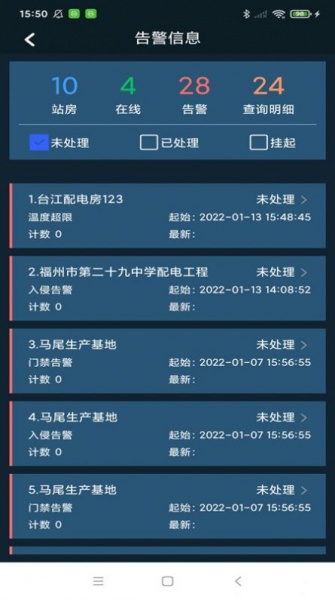 配电云软件下载_配电云免费版下载v1.0.0 安卓版 运行截图1