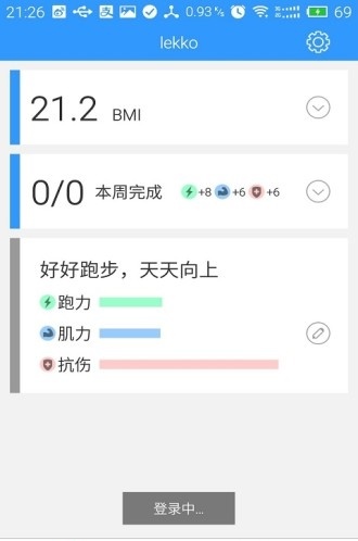 慧跑无忧app下载_慧跑无忧最新版下载v1.0 安卓版 运行截图1