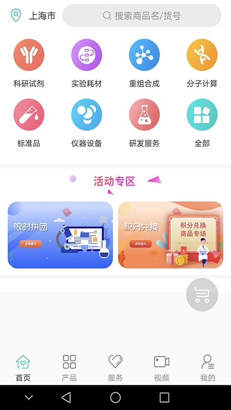 硕绎通app下载_硕绎通最新版下载v1.0.7 安卓版 运行截图2