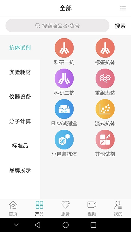 硕绎通app下载_硕绎通最新版下载v1.0.7 安卓版 运行截图3