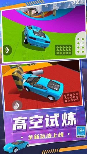 狂怒飞车驾驶游戏免费版下载_狂怒飞车驾驶最新版下载v1.0.1129 安卓版 运行截图3
