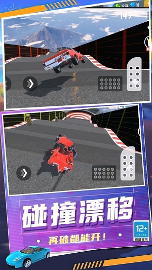 狂怒飞车驾驶游戏免费版下载_狂怒飞车驾驶最新版下载v1.0.1129 安卓版 运行截图2