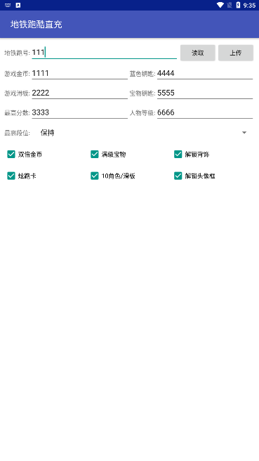 地铁跑酷深圳直充脚本下载_地铁跑酷深圳直充脚本无广告下载v4.0最新版 运行截图2