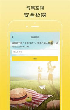 亲橙日记app下载安卓版_亲橙日记手机版下载v1.0.1 安卓版 运行截图2