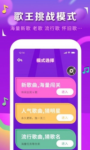 猜歌识曲游戏下载_猜歌识曲红包版下载v1.0 安卓版 运行截图1