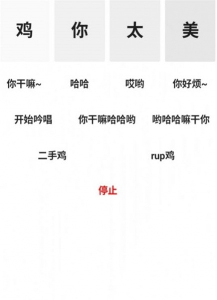鸡乐盒最新版app下载_鸡乐盒最新版蔡徐坤坤坤版下载v2.0 安卓版 运行截图1