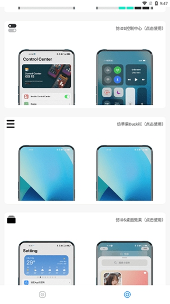 主题库安卓仿ios工具支持oppo 1.0免费版下载最新版 运行截图2