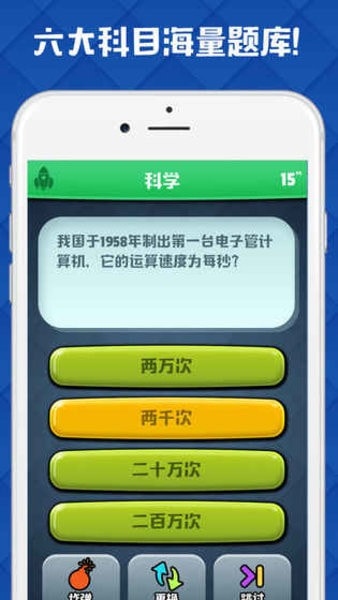 脑力对决小游戏安卓版下载_脑力对决最新版下载v0.7 安卓版 运行截图2