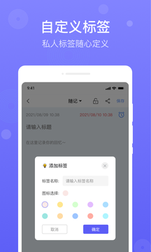 简单备忘录app下载_简单备忘录手机版下载v1.0 安卓版 运行截图1