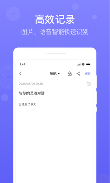 简单备忘录app下载_简单备忘录手机版下载v1.0 安卓版 运行截图3