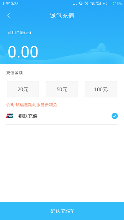 吉安公交服务app下载_吉安公交服务app最新版下载v2.2.7 安卓版 运行截图3