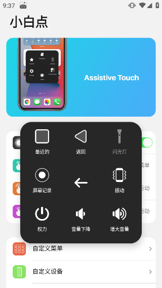 浣熊ios15启动器升级版