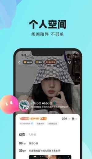 闹闹语音交友app最新版下载_闹闹语音免费下载v2.2.0 安卓版 运行截图1