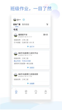 班级小管家下载_班级小管家免费版最新版 运行截图2