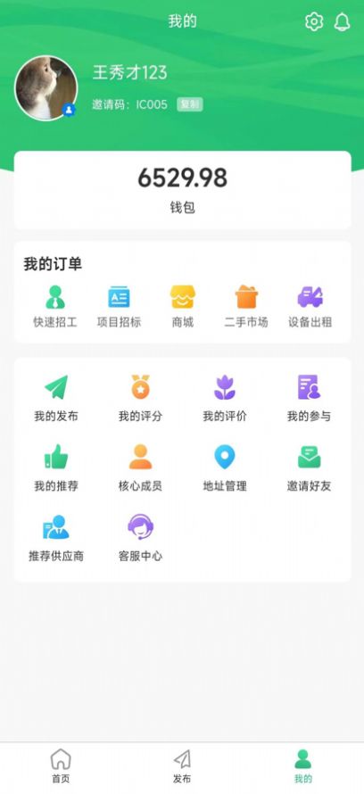 巧匠快招app下载_巧匠快招最新版下载v1.0.0 安卓版 运行截图1