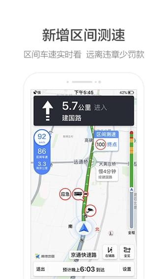 高德地图app手机版下载安装_高德地图app免费下载V12.01 运行截图2