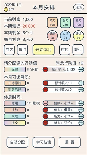 真还传最新版游戏下载_真还传手机版下载v1.0.0 安卓版 运行截图1