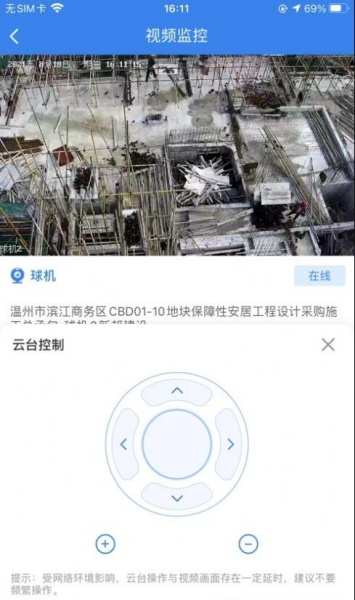 温州瓯建管家app下载_温州瓯建管家最新版下载v1.0.33 安卓版 运行截图3