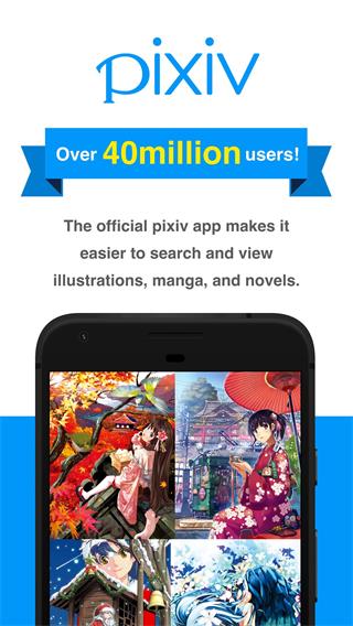 pixiv官方app下载_pixiv安卓客户端V6.68下载 运行截图2