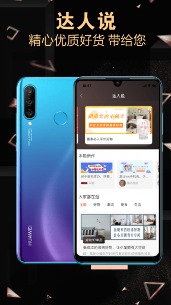 带店app最新版下载_带店手机版下载v3.11.8 安卓版 运行截图3