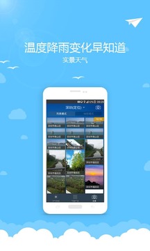清远天气最新预报下载_清远天气app手机版下载v1.0 安卓版 运行截图3