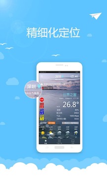 清远天气最新预报下载_清远天气app手机版下载v1.0 安卓版 运行截图1