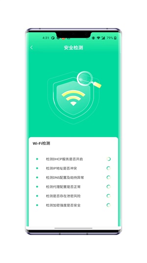 老鹰WiFi加速app最新版下载_老鹰WiFi加速手机版下载v1.0.0 安卓版 运行截图2