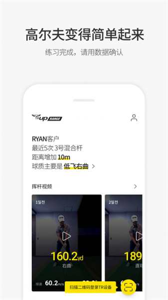 体太福练习场app下载_体太福练习场最新版下载v1.0.4 安卓版 运行截图2
