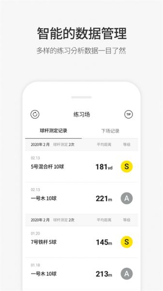 体太福练习场app下载_体太福练习场最新版下载v1.0.4 安卓版 运行截图1