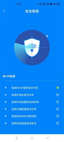 wifi光速快连app下载_wifi光速快连安卓最新版下载v1.0.1 安卓版 运行截图2