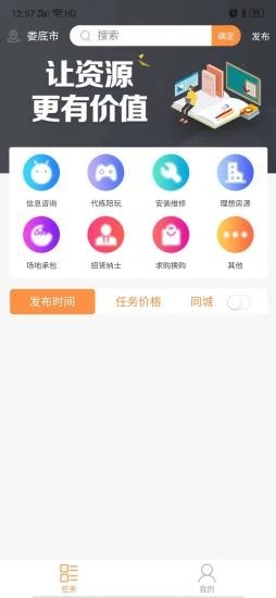 谷腾app下载_谷腾安卓版下载v1.0.0 安卓版 运行截图1