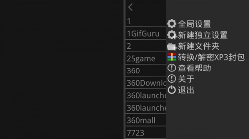 吉里吉里2模拟器1.6.9下载_吉里吉里2模拟器1.6.9下载最新版 运行截图2