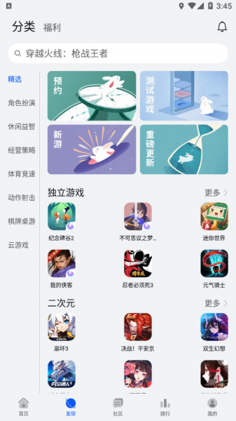 华为游戏中心app最新版下载安装_华为游戏中心app手机版下载v12.6.1 安卓版 运行截图2